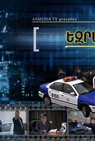 Primary photo for Episode #2.78