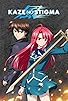 Primary photo for Kaze no Stigma Primary photo for Kaze no Stigma