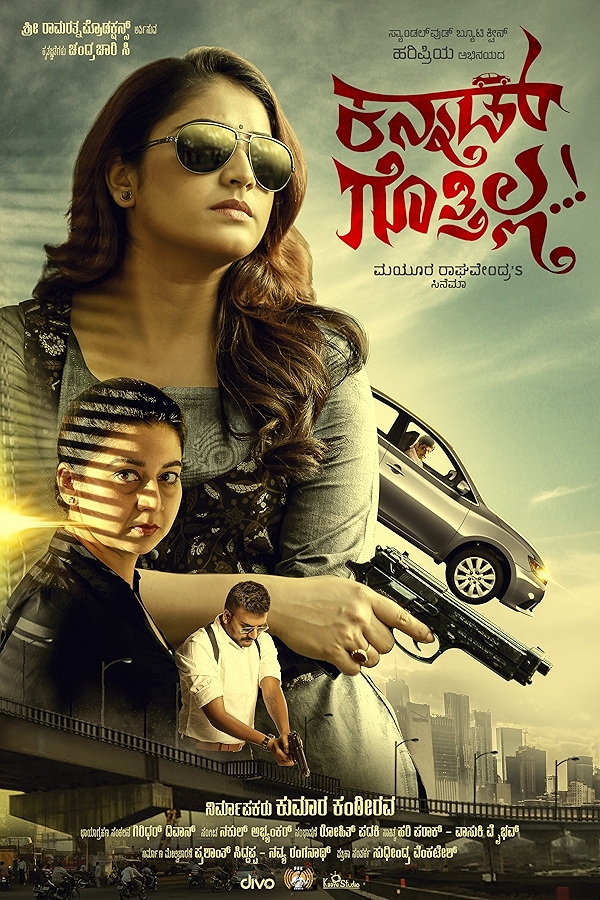 Movie poster for KANNAD GOTHILLA (UA rated)