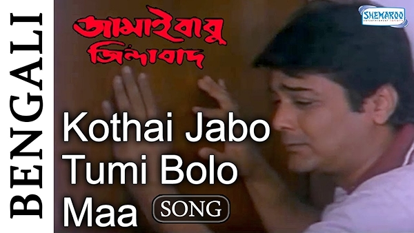 Movie poster for JAMAIBABU JINDABAAD (U rated)