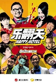 Primary photo for Happy Hotel Primary photo for Happy Hotel