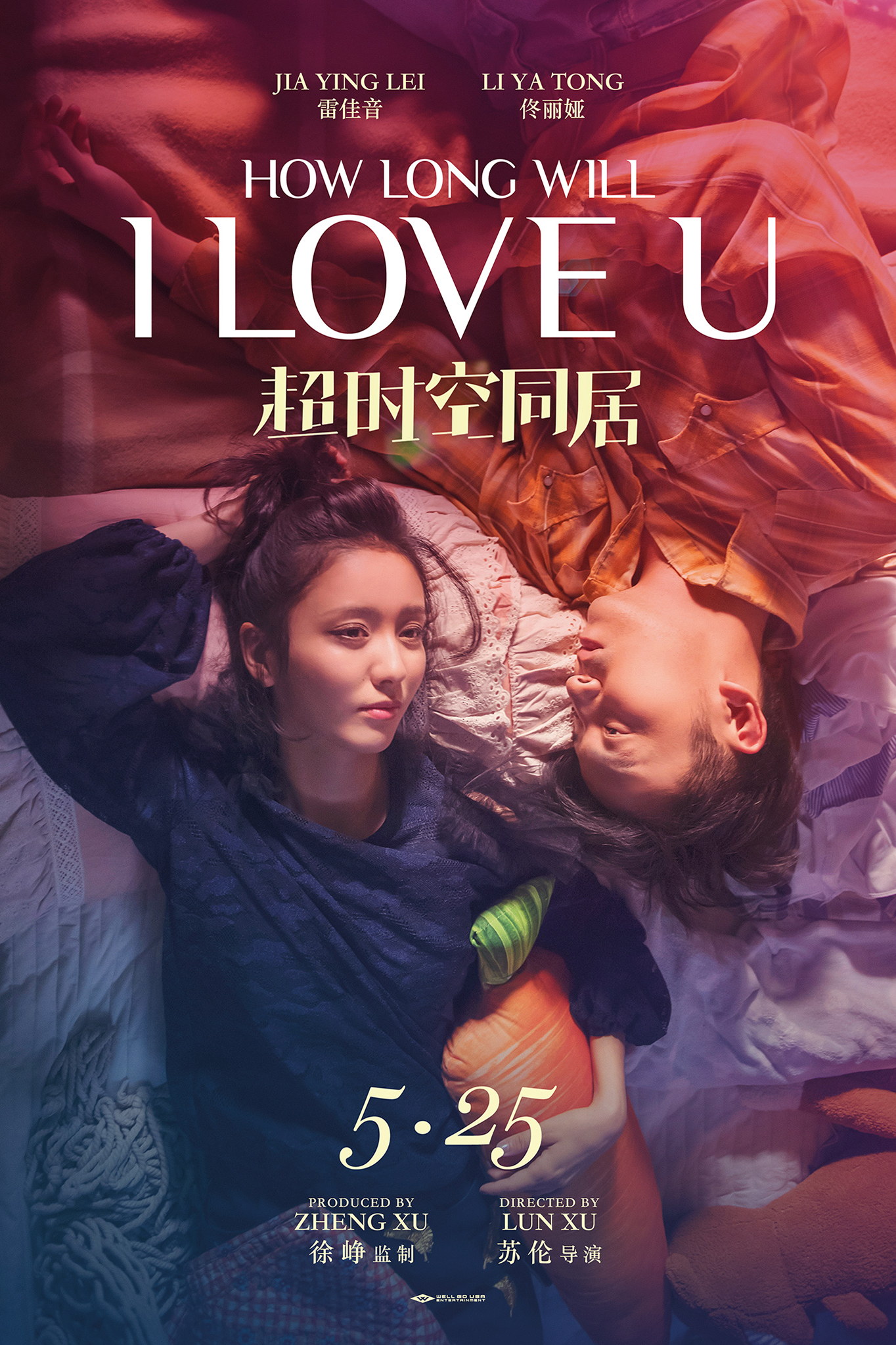 How Long Will I Love U (2018) - IMDb