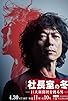 Primary photo for Shachôshitsu no Fuyu: Kyodai Shinbunsha wo toru otoko Primary photo for Shachôshitsu no Fuyu: Kyodai Shinbunsha wo toru otoko