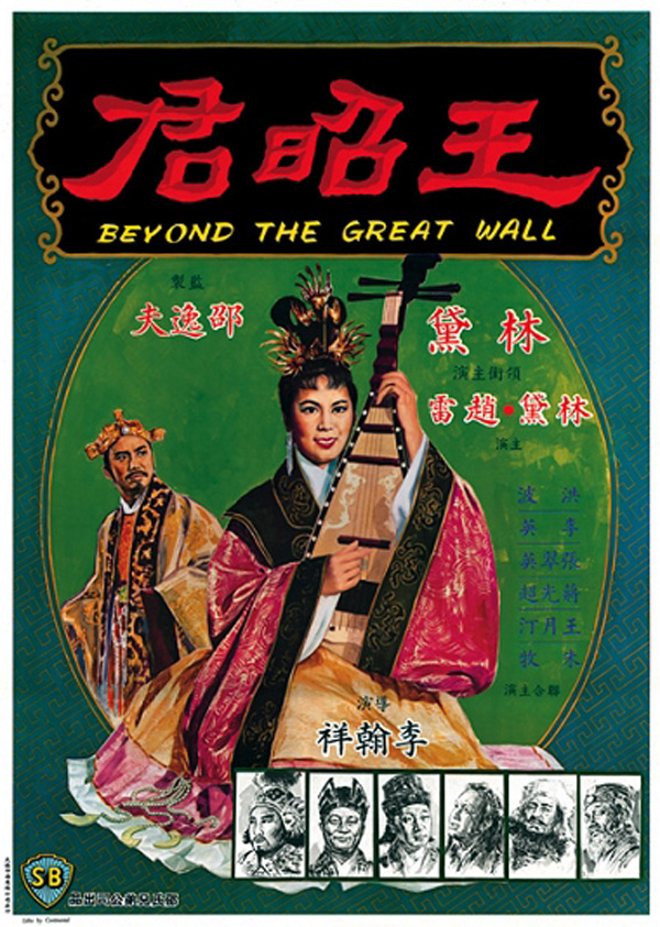 Beyond the Great Wall (1964) - IMDb