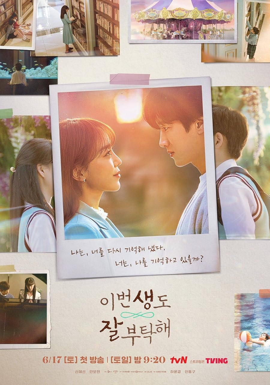 See You in My 19th Life Poster