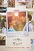 Primary photo for See You in My 19th Life Primary photo for See You in My 19th Life