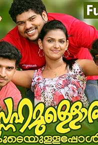 Primary photo for Snehamulloral Koodeyullappol Primary photo for Snehamulloral Koodeyullappol