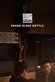 Primary photo for Sugar Glass Bottle