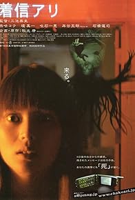 Primary photo for One Missed Call
