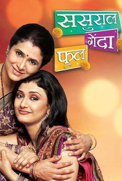 Primary photo for Sasural Genda Phool Primary photo for Sasural Genda Phool