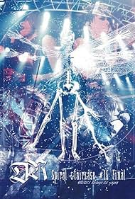 その他 Spiral Staircase 15 Final [DVD] [Import] D'espairsRay - Spiral Staircase #15 Final (Video 2007) - IMDb