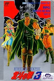HOKUTO NO KEN × URATA SPANCALL Hokuto no Ken: Shinpan no Sōsōsei Kengō Retsuden (PS2) - YouTube