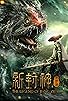Primary photo for The Legend of Jiang Ziya Primary photo for The Legend of Jiang Ziya