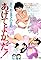Aru 19 sai no nikki: Agete yokatta's primary photo