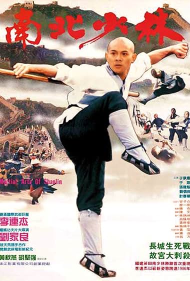 Martial Arts of Shaolin 1986