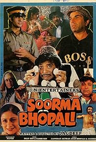 Primary photo for Soorma Bhopali Primary photo for Soorma Bhopali