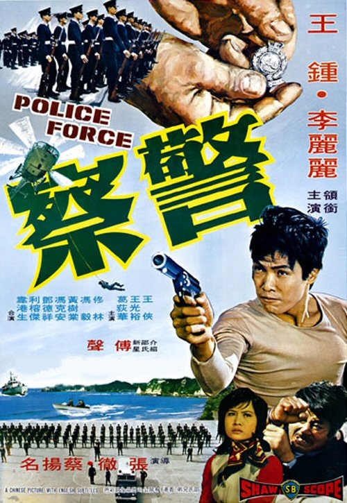 Poster of Jing cha