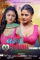 Ruks Khandagale and Bharti Jha in Dhanno Doodhwali (2023)