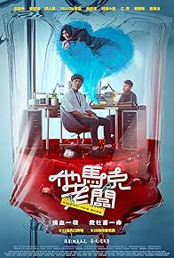 Primary photo for Kiss My Ass Boss