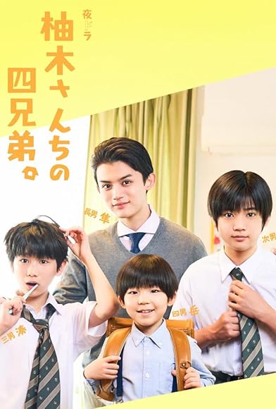 Primary photo for The Yuzuki Family's Four Sons Primary photo for The Yuzuki Family's Four Sons