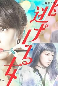 Primary photo for Horobinu ai Primary photo for Horobinu ai