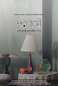 Primary photo for Porobashee