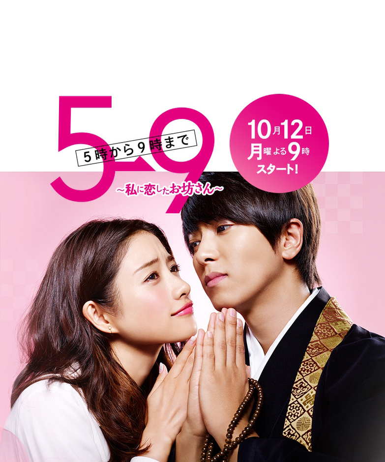 From Five to Nine (TV Mini Series 2015) - IMDb