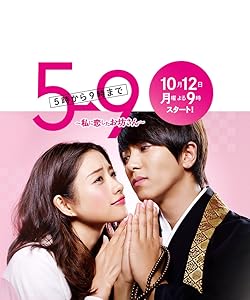 Poster of From Five To Nine