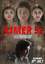 पोस्टर देखें