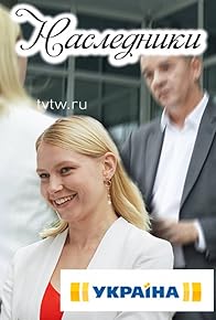 Primary photo for Nasledniki