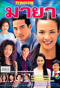 Primary photo for Maya