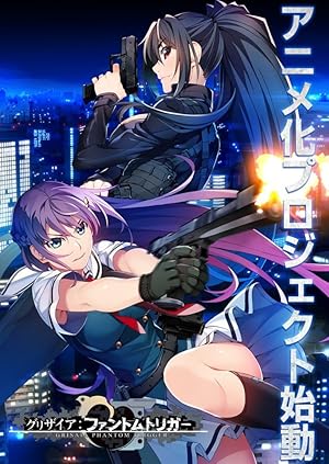 Grisaia: Phantom Trigger the Animation SORD Poster