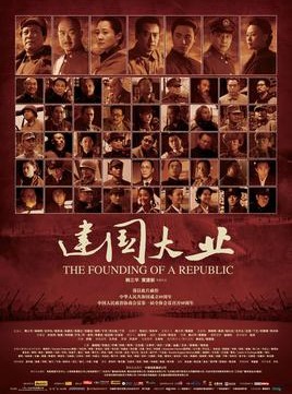 Poster of The Founding Of A Republic