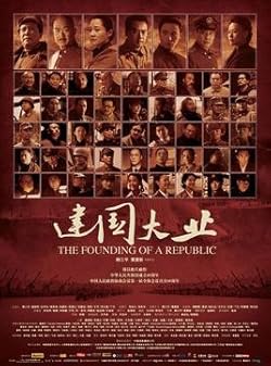 Poster of The Founding Of A Republic