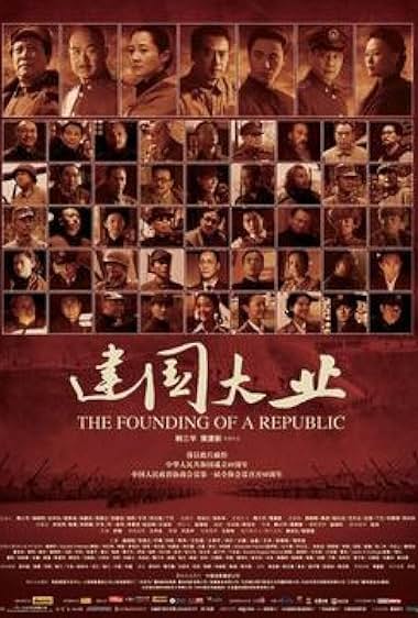 The Founding of a Republic 2009