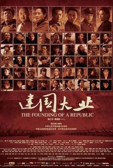Primary photo for The Founding of a Republic Primary photo for The Founding of a Republic