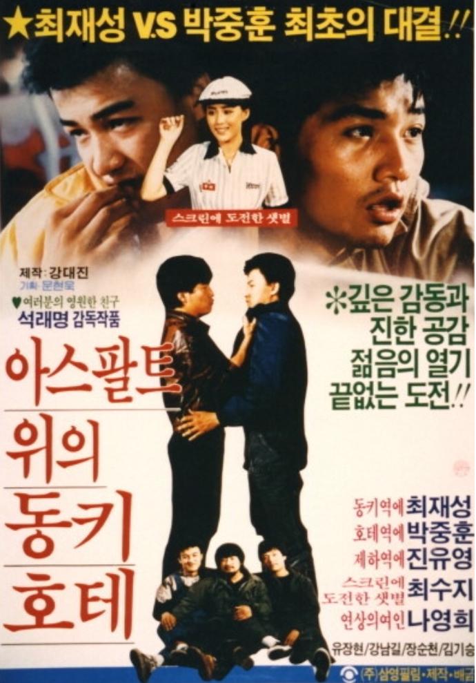 Don Quixote on Asphalt