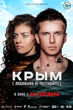 Poster of Crimea {audio russia}