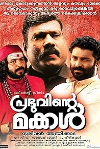 Primary photo for Prabhuvinte Makkal