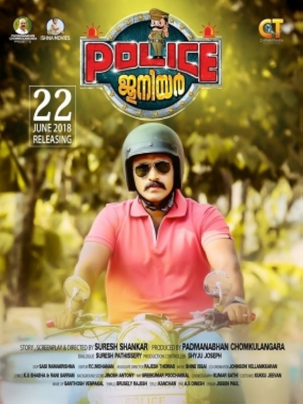 Movie poster for POLICE JUNIOR (U rated)