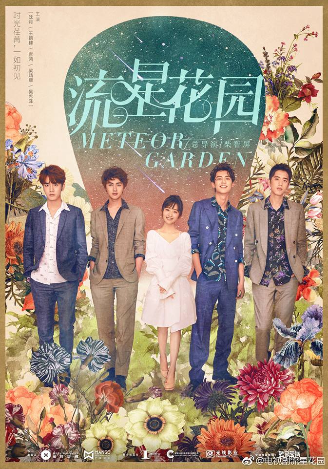 Meteor Garden Poster
