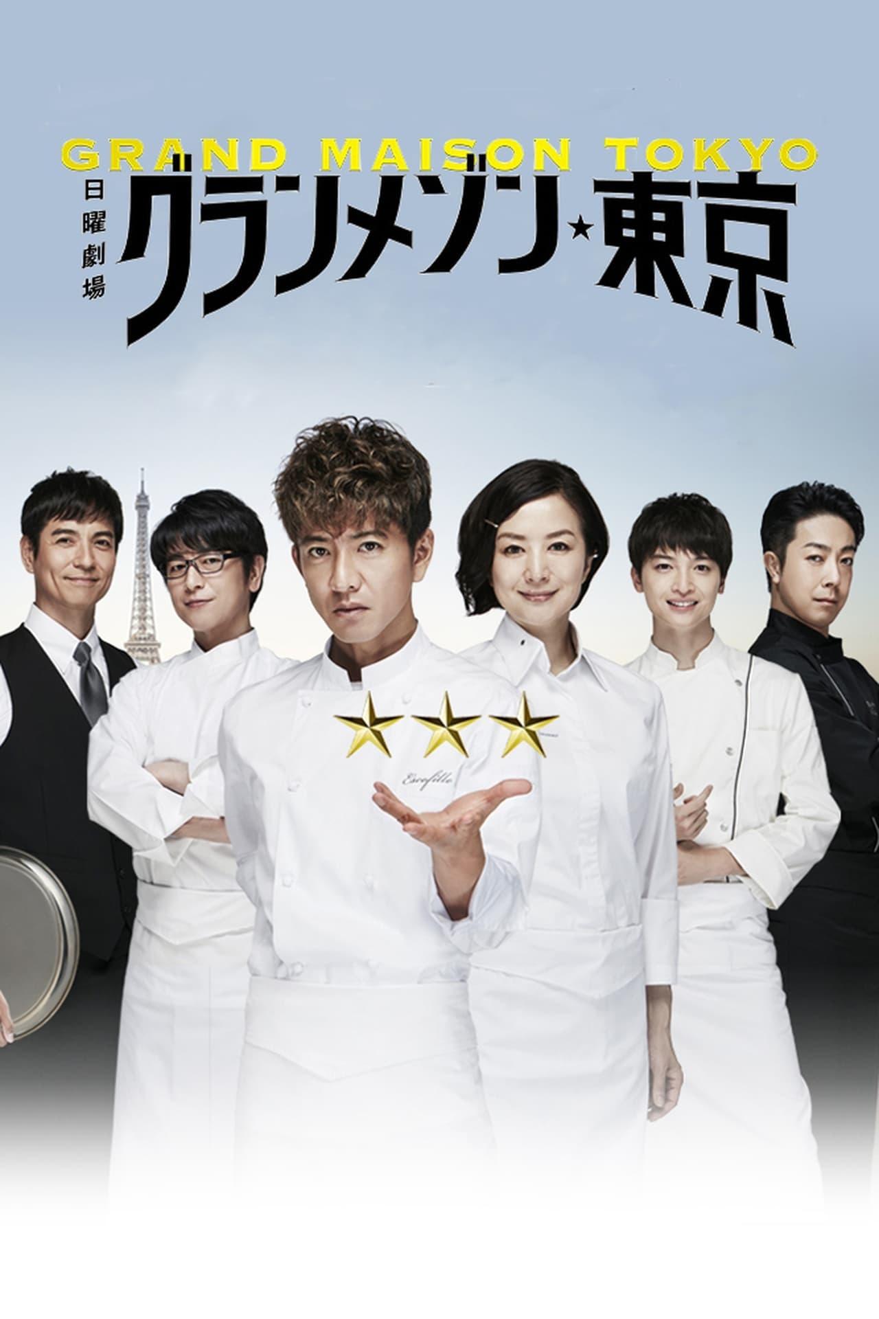 Guranmezon Tokyo thumbnail