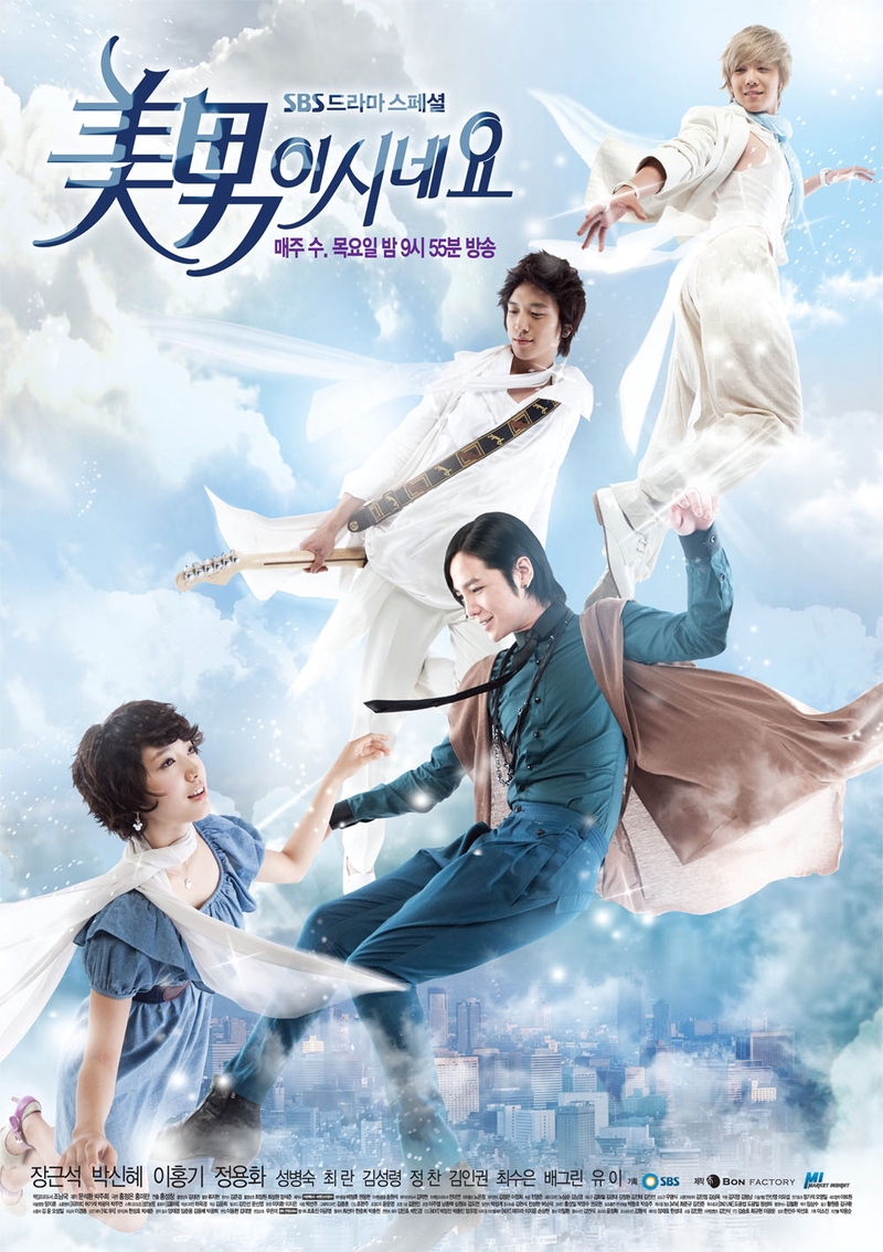 You Are Beautiful Poster