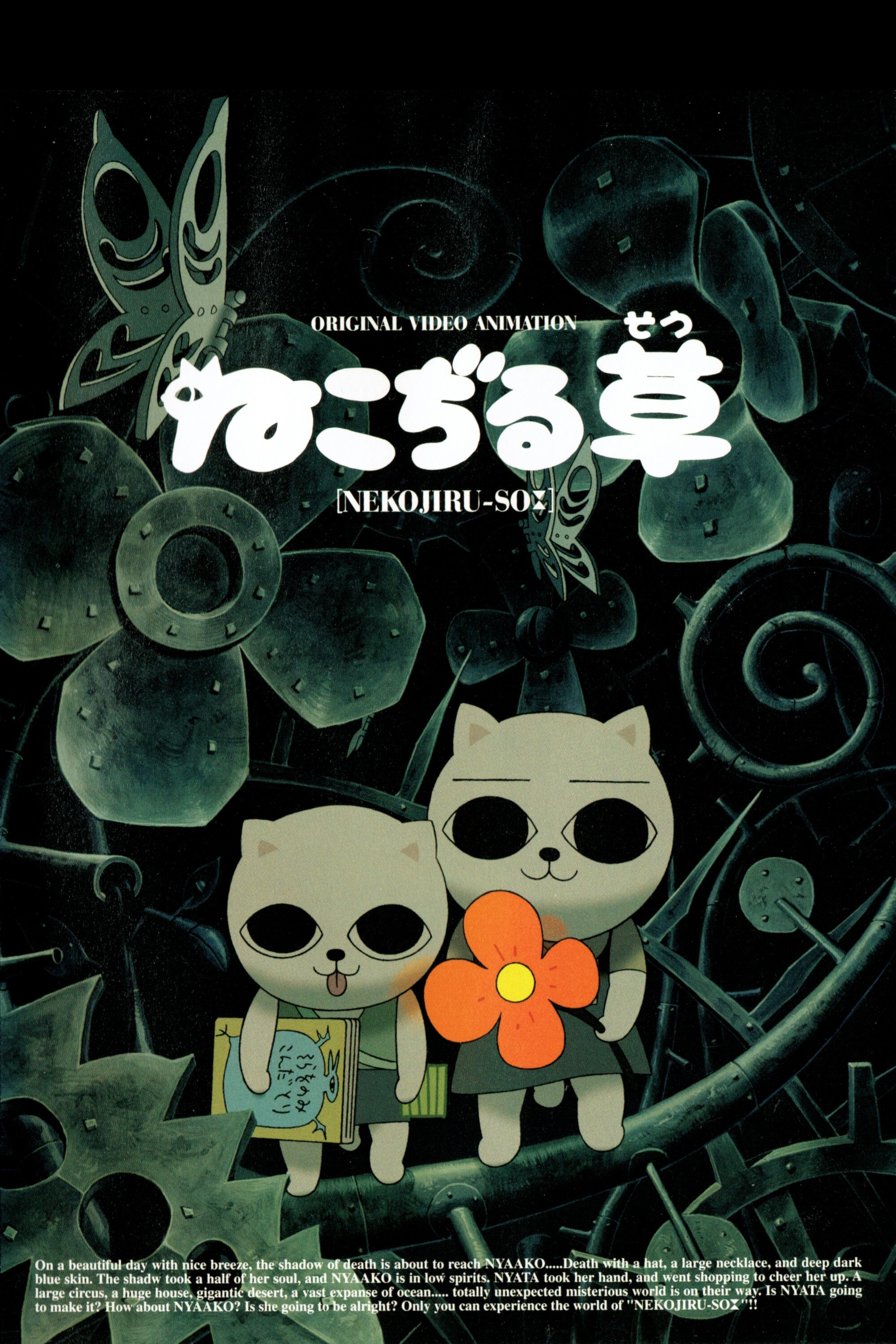 アニメ TAMALA2010 a punk cat in space DVD 91ktNovoKyL._AC_SY200_QL15_.jpg