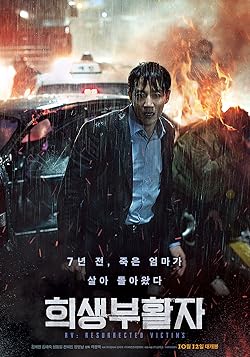 Poster of RV: Resurrected Victims