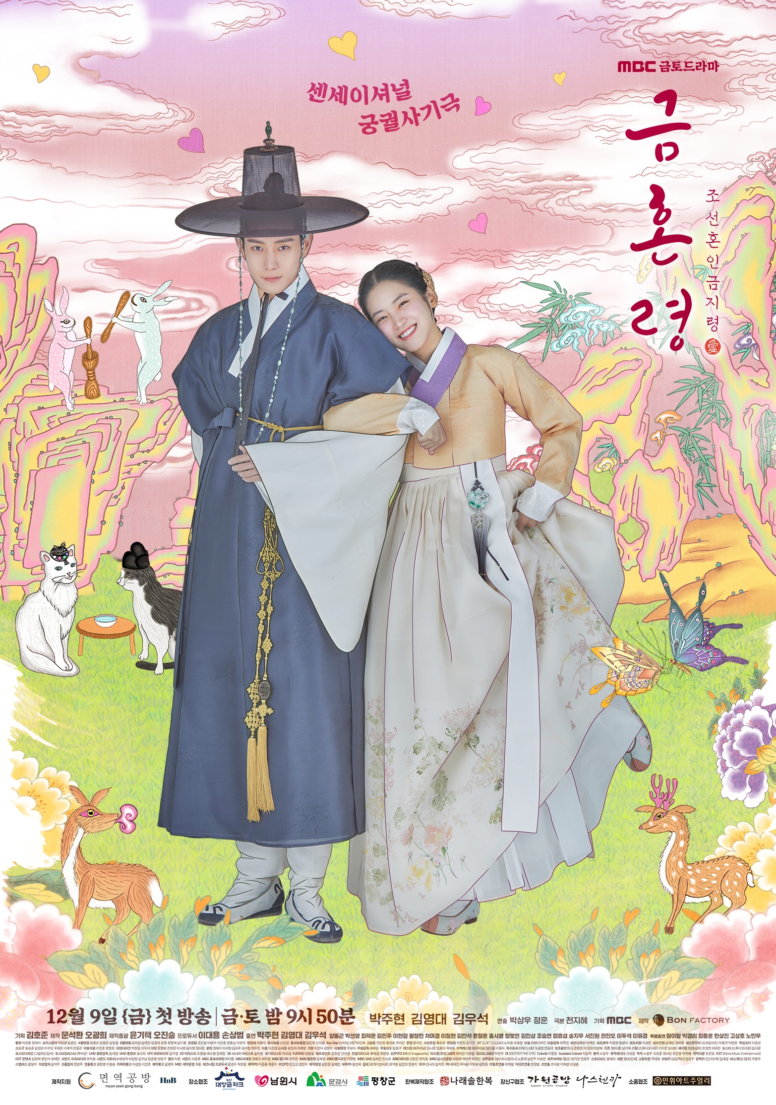 Poster of The Forbidden Marriage