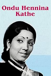 Primary photo for Onde Hennina Kathe Primary photo for Onde Hennina Kathe