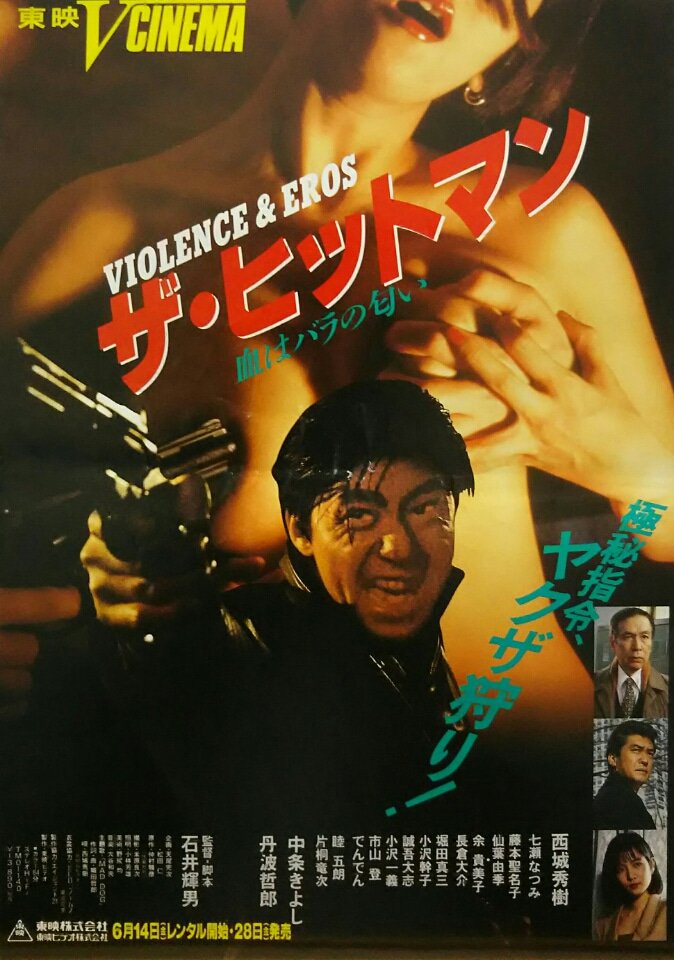 Japanese Cinema　日本映画 Stranger (1991) - IMDb