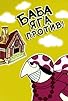 Primary photo for Baba-Yaga Against Primary photo for Baba-Yaga Against