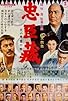 Primary photo for Chushingura